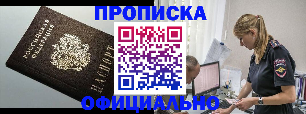 пропишу в квартире в Снежногорске