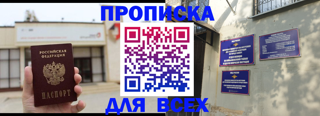 временная регистрация надежно в Снежногорске