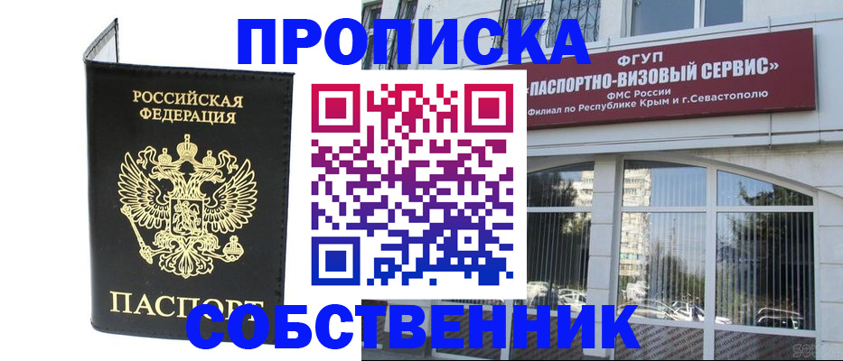 прописка для кредита в Снежногорске