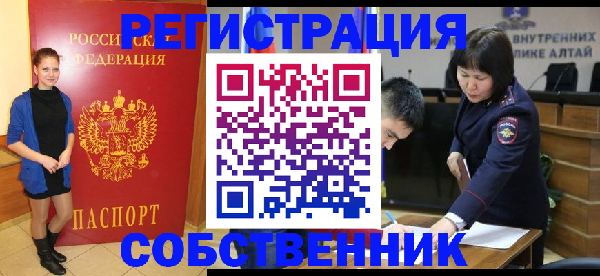 прописка регистрация в Снежногорске