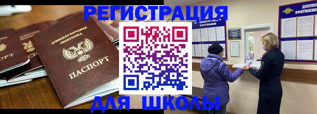 временная регистрация надежно в Снежногорске